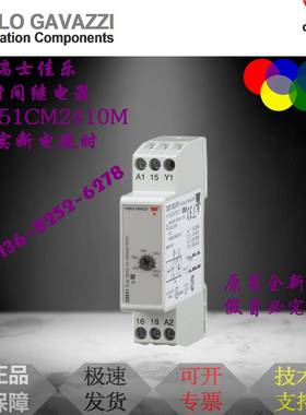 DBB51CM2410M10S1M原装精品的瑞士佳乐断电延时定时器时间继电器
