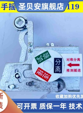 温州中意锁具电器有限公司CXJG-9推进联锁机构CXJG-9-H=69 82 119