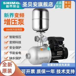 新界BW变频增压泵静音家用全自动不锈钢多级离心恒压供水商用水泵