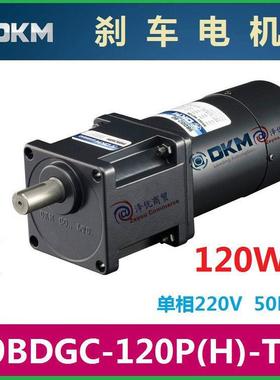 9BDGC-120FP韩国DKM电机9BDGG-120FP现货9BDGK-120FP