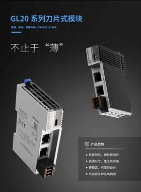 全新 汇川PLC模块GL20-RTU-ECT/4DA/4AD/1600END/0016ETN/0016ETP