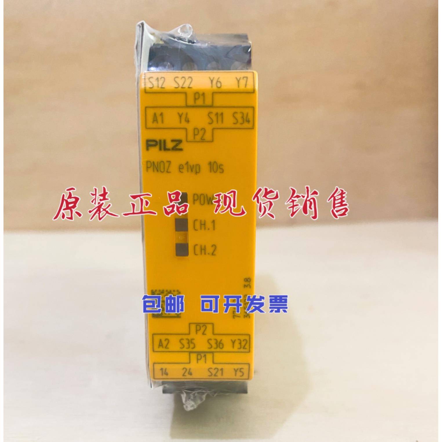 pilz皮尔兹PNOZ e1vp 10S 774131 784131 安全继电器 原装正品