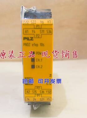 pilz皮尔兹PNOZ e1vp 10S 774131 784131 安全继电器 原装正品