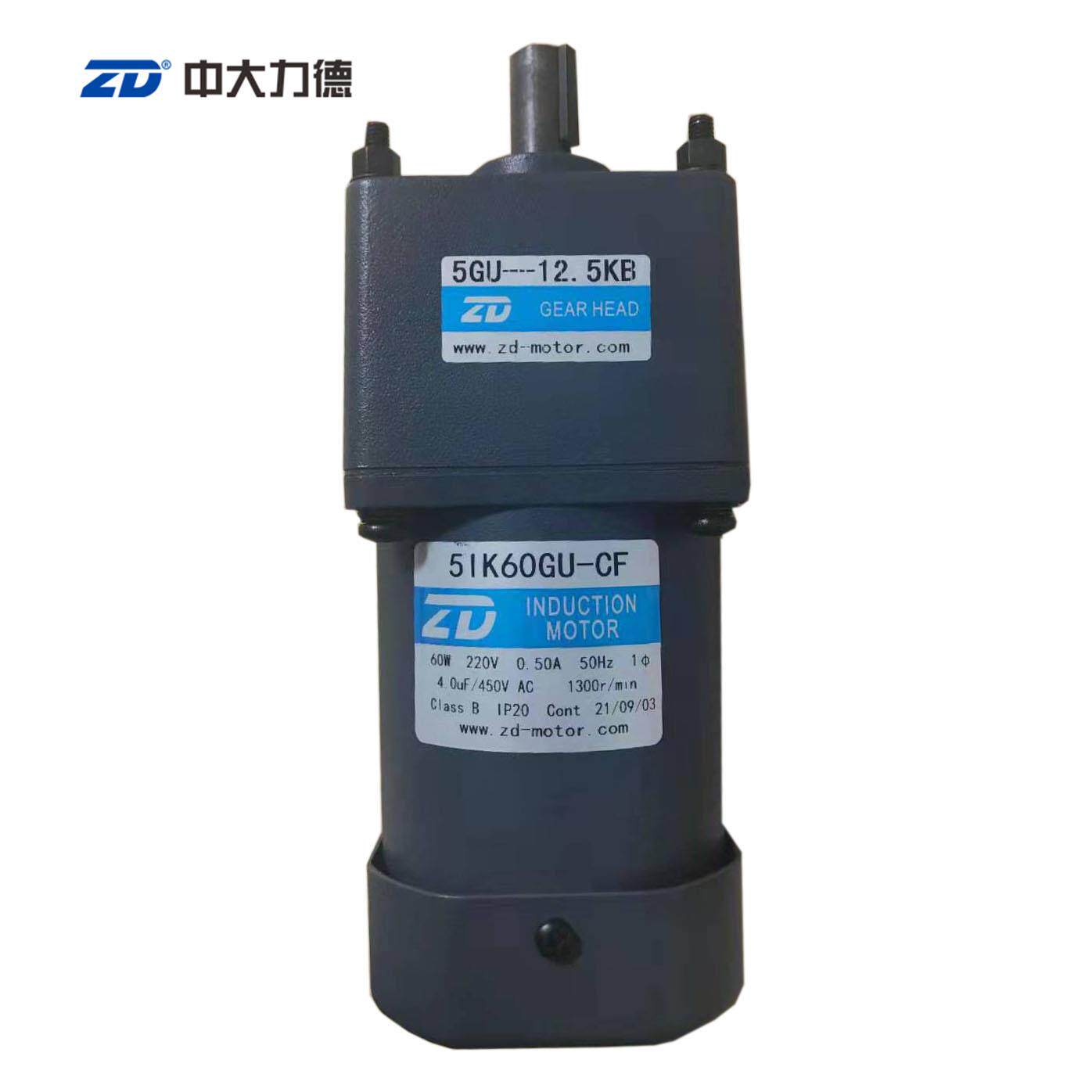 ZD中大60W减速定速调速电机单相交流220V5IK60GU-CF/5GU12.5KB