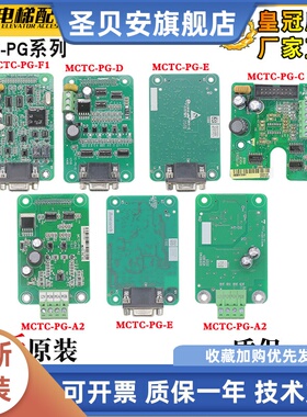默纳克PG卡MCTC-PG-E/A2/F1/D变频器一体机同/异步分频卡MT372ZA3