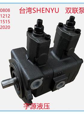VP-2020F/A3台湾SHENYU双联油泵VP-4040 3030 1515F/A3变量叶片泵