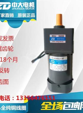 5IK90GU-AF/5GU36KB中大110V交流减速电机90W烧烤机械用调速马达
