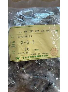 日本TAJIMI原装进口多治见圆形连接器R03-PB12M、ER03-PB12M