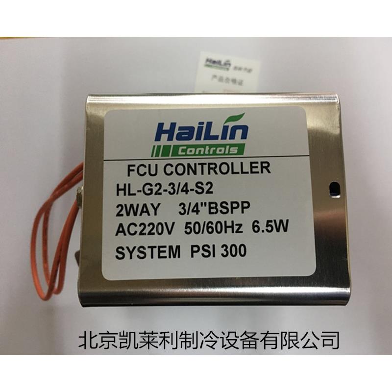 hailin海林电动二通阀 电磁阀FCG2-20A HL-G2-3/4-S2 FCU2-20A