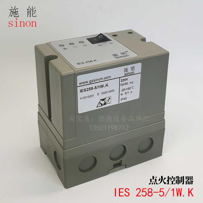 sinon点火控制器IES258-5/1W..K广州施能IES244-5/1WI正品-5/220