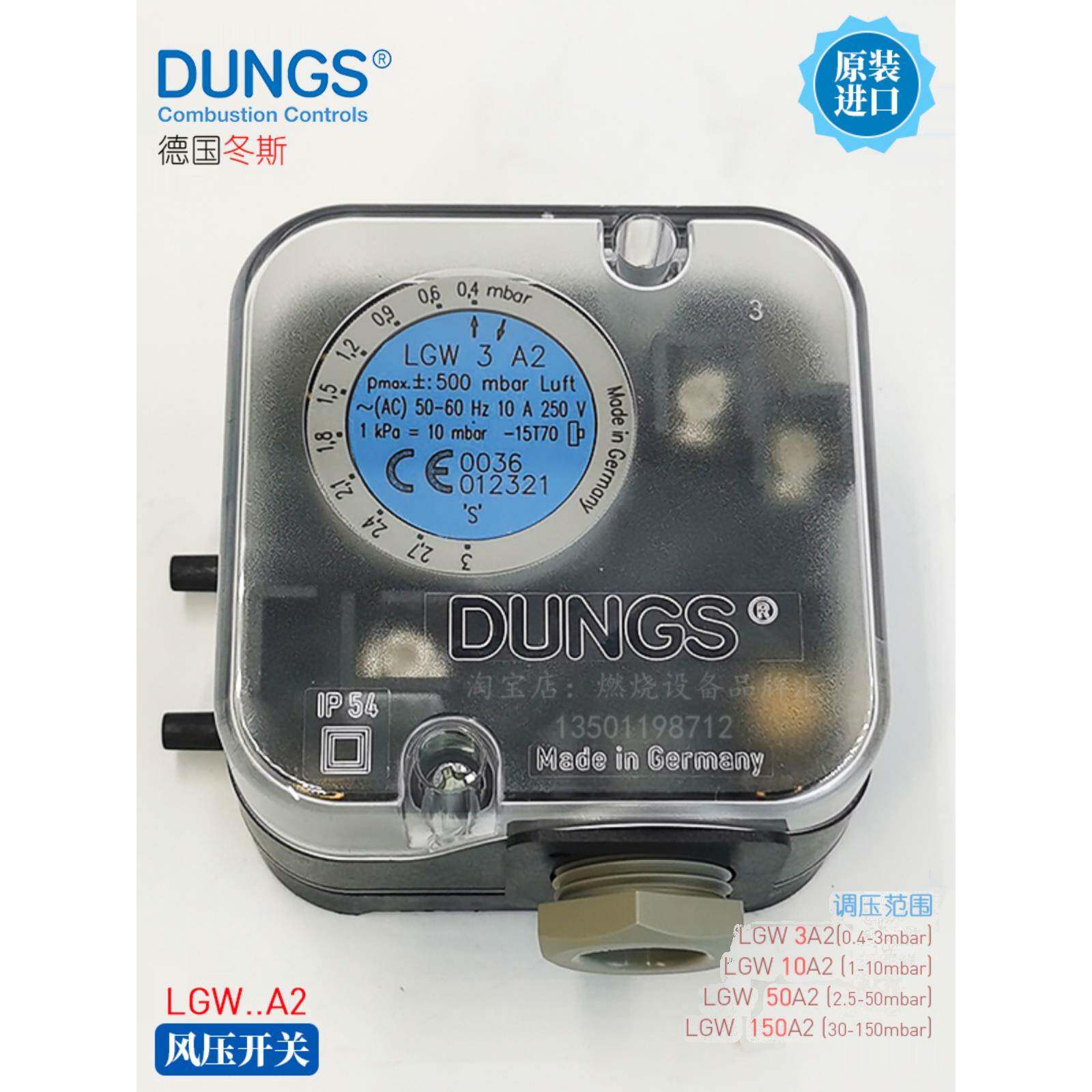 DUNGS冬斯风压开关LGW10A2 50A2 LGW150A4 LGW3A2P空气压力测差压