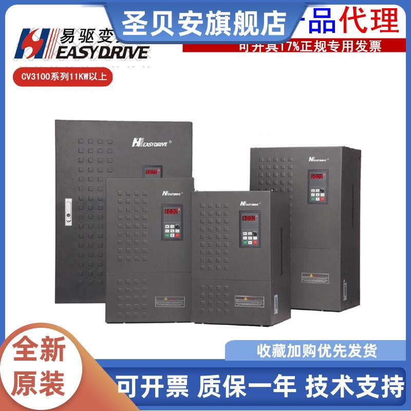 易驱变频器18.5KW通用重载