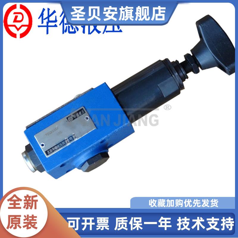 华德液压直动式减压阀FDR5
