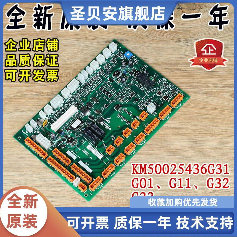 通用电梯轿顶板KM50025436
