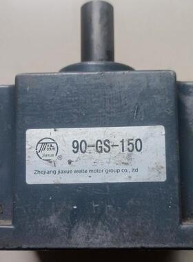 佳雪电机减速牙箱90-GS-150 200 250 300 500 750 1000 1500 2000