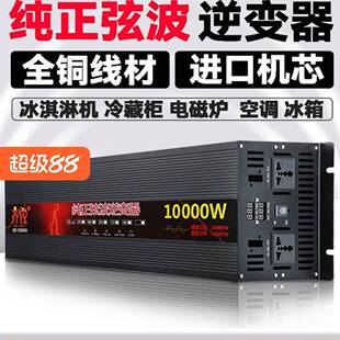 火车电源110V转AC220V直流屏DC220V转交流220v纯正弦波5000W6000W