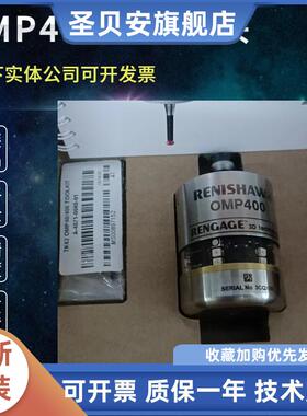 英国RENISHAW全新原装正品雷尼绍OMP400/OMP40/OMP60机床探头