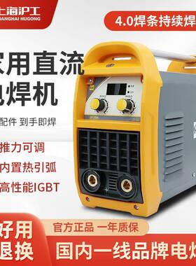 上海沪工电焊机ZX7-200/225/250III270K逆变式直流弧焊机家用