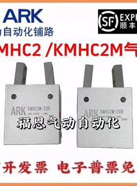 韩国ARK手指气缸KMHC2-10D KMHC2-16D KMHC2-20D KMHC2-25D