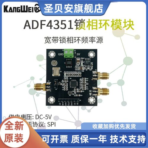 ADF4351锁相环模块35M-4.4GHz  ADF4350射频信号源频率合成器宽带