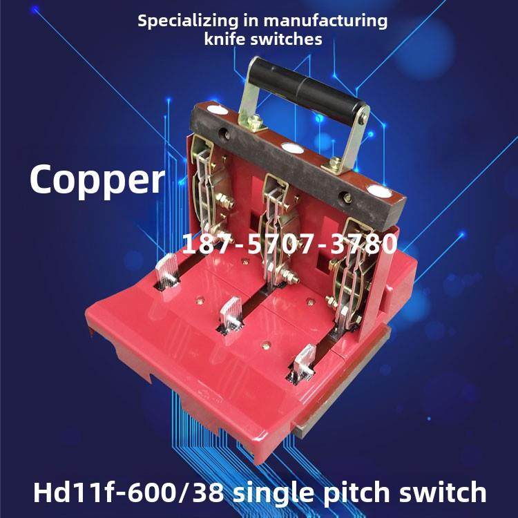 闸刀开关600A刀闸 HD11F-600/38 600A/3P 630A隔离开关防误型带盖