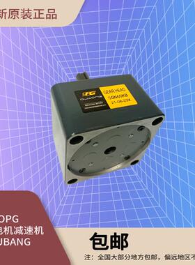 OPG欧邦齿轮箱 5GU3K5K18K40K75K120K150K180K200KB 减速器变速箱