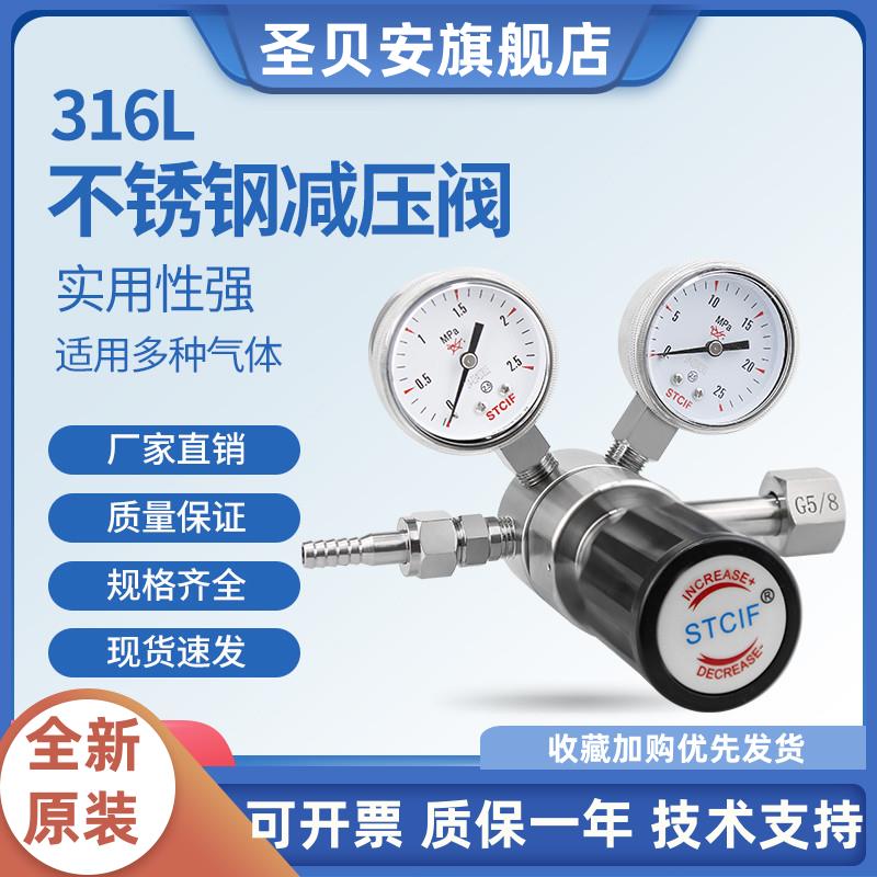 316L不锈钢减压阀气体气瓶