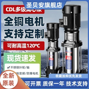 多级离心泵不锈钢变频恒压锅炉增压380v管道循环水泵 立式