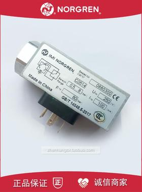 0880300诺冠IMI NORGREN压力开关0880200/0880400/0880100传感器