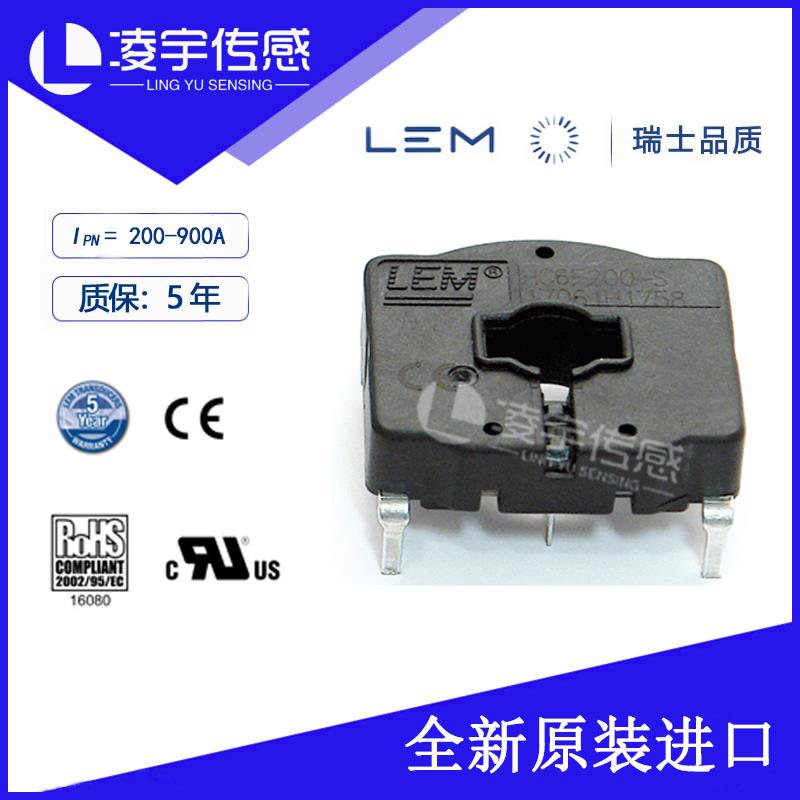 HC6F200-S 300 400 500 600 700 800 900-SLEM莱姆汽车电流传感器