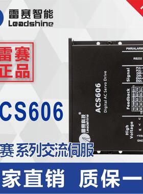 雷赛 ACS606 低压伺服驱动器 正品包邮