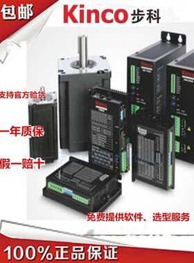 KINCO步科3M880N 3M458 步进驱动器 2M880N 步进电机马达驱动器