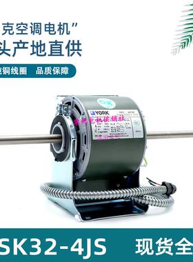 适于约克中央空调室内机盘管风机多联机YSK32-4JS电机YSK38-4JS