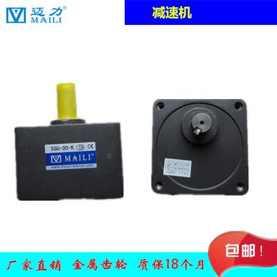 直销MAILI迈力减速箱5GU30K/5GN50K齿轮减速器 机 交流马达变速机