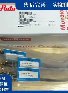 Murata/村田MXHQ87WJ3000原装进口现货三代RF射频测试线