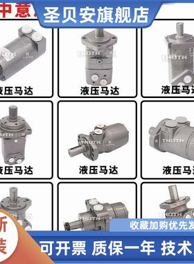 宁波中意ziHYD液压马达BM6-630H5A1Y 液压马达低速大扭矩摆线马达