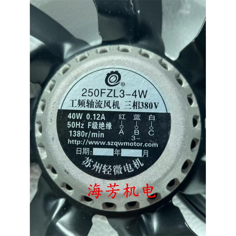 250FZL3-4W 380V工频轴流风机苏州轻微G系列变频电机通风机专用