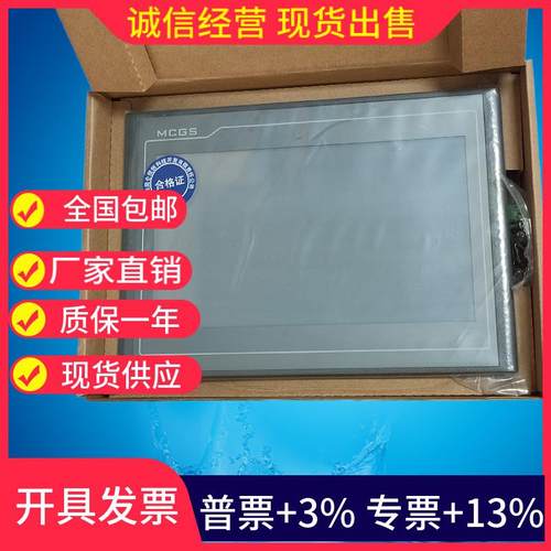 昆仑 通态TPC1570Gi7052Nt1051Ni1251Ni1451Ni1550Ni1551Ni触控屏