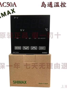 SHIMAX 日本岛通 MAC50A/MAC10A /MAC3A/MAC10E 原装正品温控表