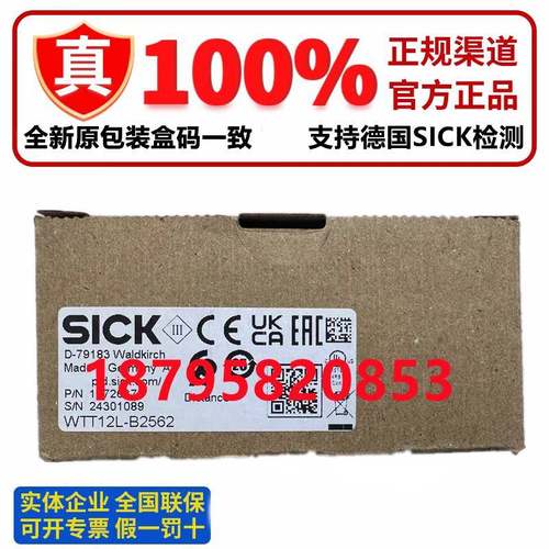 德国SICK全新原装正品 WTT12L-B2532 WTT12L-B2542 WTT12L-B2562