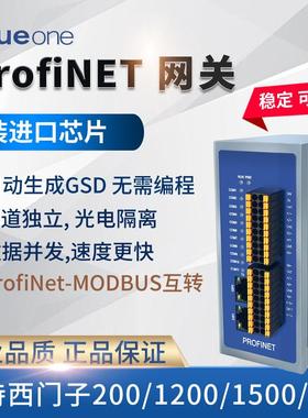 Profinet转Modbus485RTU网关11路同步采集速度快无需编程华杰智控