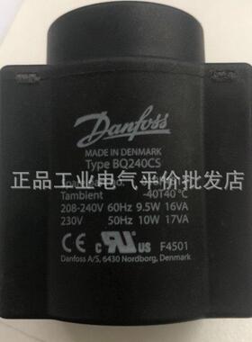 正品 现货BQ240CS 018F4511 丹佛斯电磁阀线圈 208-240V