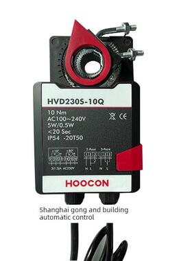 HOOCON国产HVA230-5Q HVA230S-5Q快速型风阀风门电动执行器驱动器