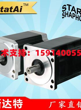 全新斯达特34HS300B/Z 34HS300C/Z 34HS300D/Z两相86步进电机