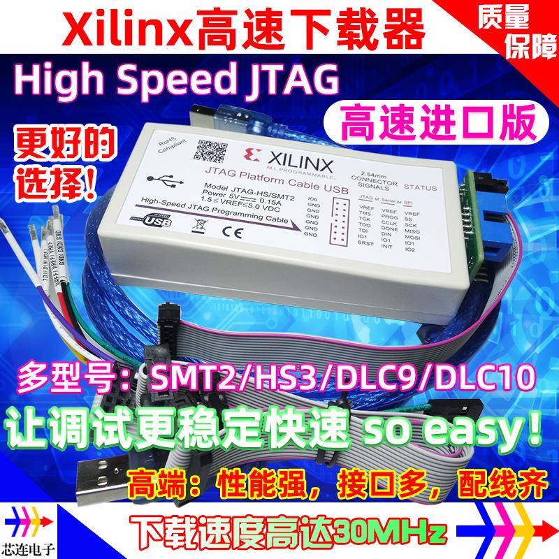 Xilinx下载器线高速进口版JTAG SMT2 HS3 MTC3 DLC10赛灵思仿真器