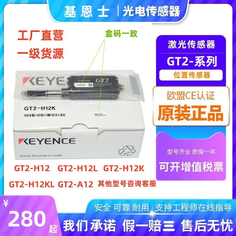 基恩士位移传感器 GT2-H12K 71N 71MCN CA2M A32 PA12K H50 H12L