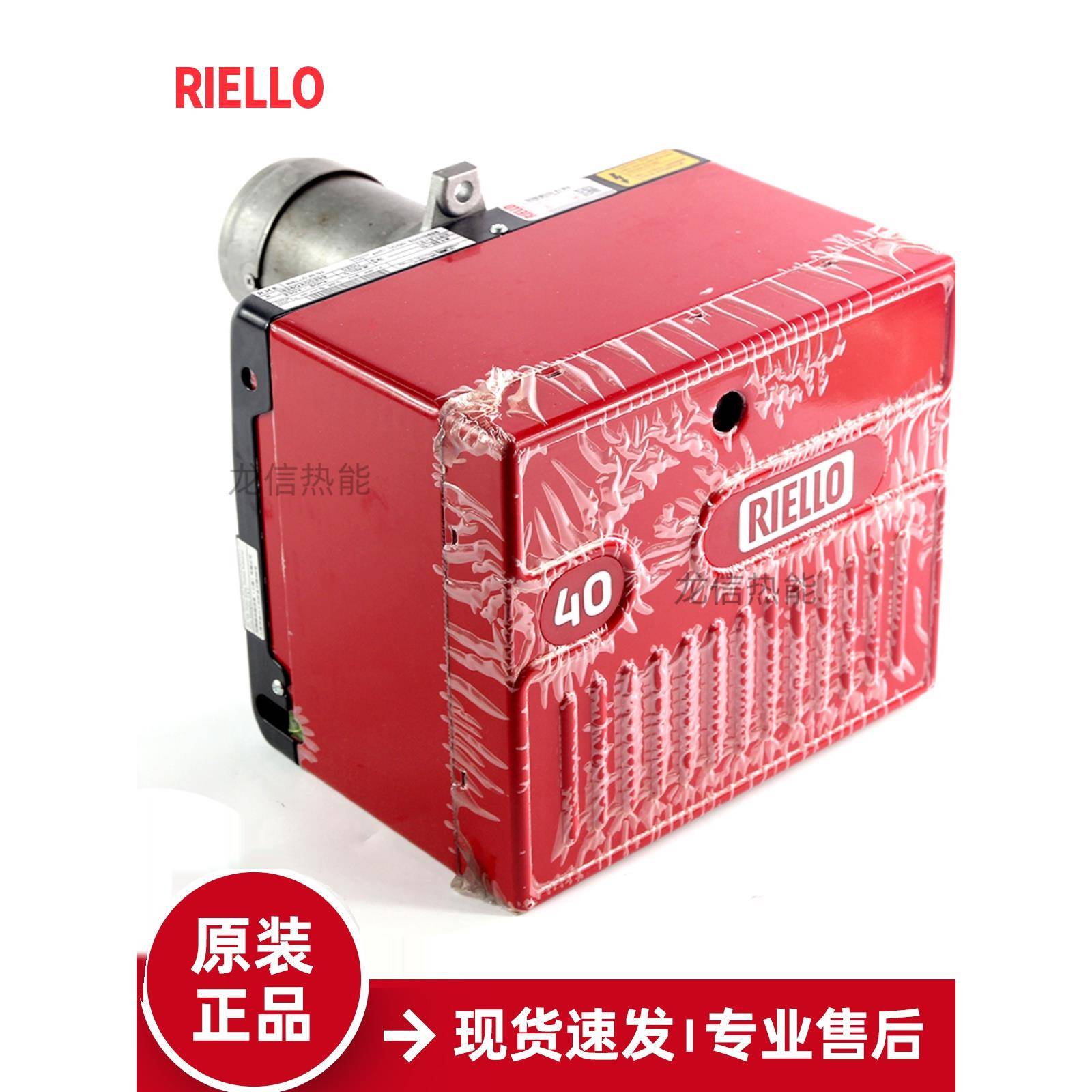 RIELLO利雅路40G5LC 40G10LC 40G20LC柴油燃烧机40G20S柴油燃烧器