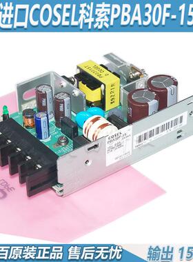 原装进口COSEL科索PBA30F-15开 关电源模块15V 2A PBA75F-24正品
