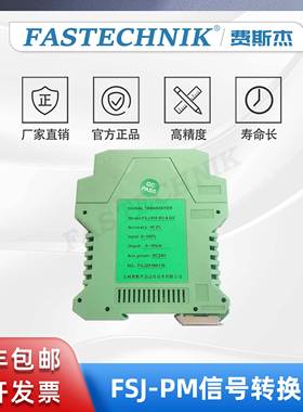 FASTECHNIK 信号转换器/放大器 FSJ-PM-R1-4-D2 0-10V信号