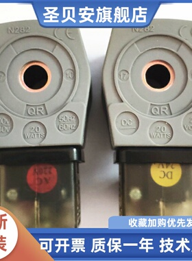 高原型电磁脉冲阀线圈 N282 C53056N CY123 孔径12.5高度40